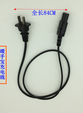 彩虹暖手宝原装配件充电器线A119289大号中号DR60-1铁饼电源线8字