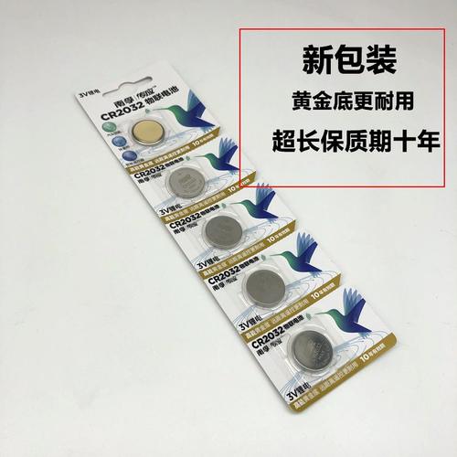 2025电脑主板纽扣锂电池南孚特价