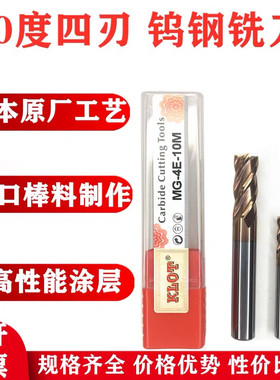 KLOT 60度MG古铜四刃铣刀 整体硬质合金铣刀 钨钢铣刀标准长加长