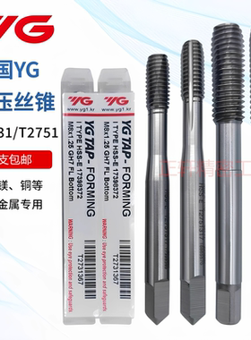 正品YG-1韩国带油槽有色金属用无屑挤压丝锥T2731/T2751平头盲孔