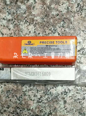 WEINAIKE外圆刀SCLCR1212H09/1616H09/2020K09/2525M09/3232P09