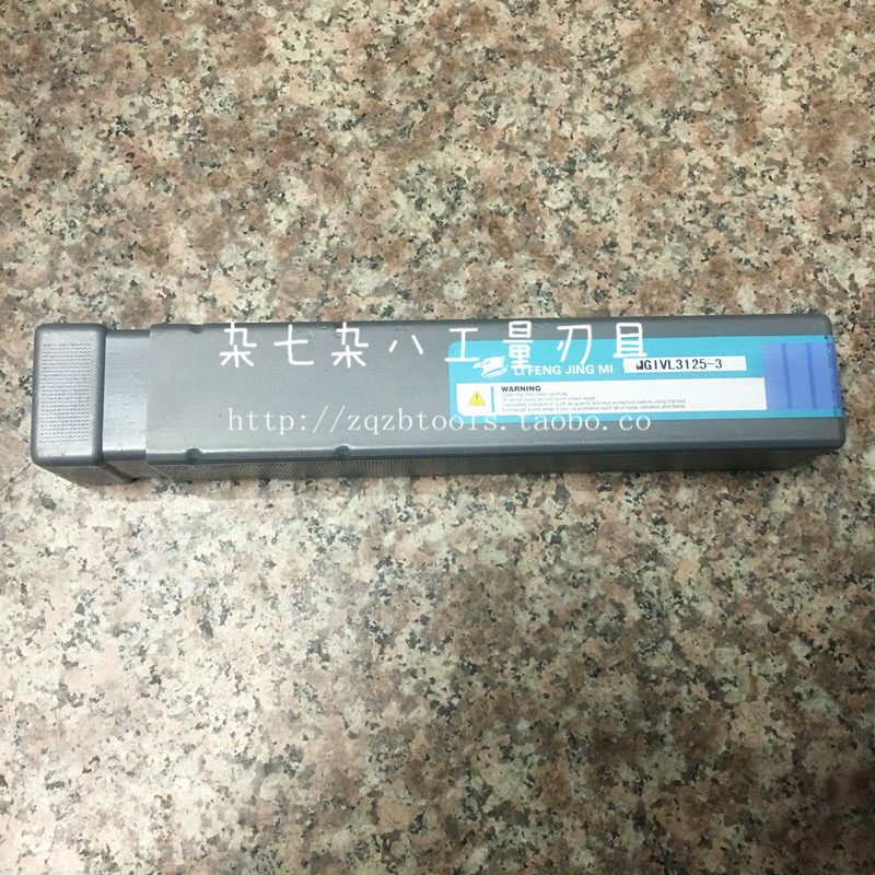 正品 力峰LIFENG数控内槽刀/内径内割刀 MGIVL3125-3