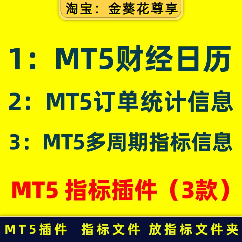 MT4MT5黄金外汇期货量化策略交易