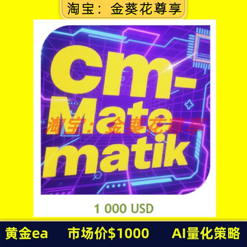 MT4MT5黄金外汇期货量化策略交易
