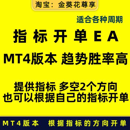 MT4MT5黄金外汇期货量化策略交易