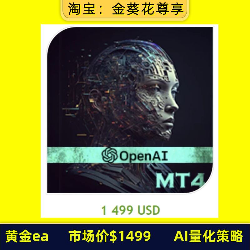 MT4MT5黄金外汇期货量化策略交易