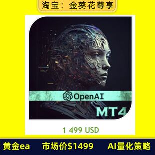 黄金ea【CyNera含特定版本】【市场价$1499】AI量化策略自动交易