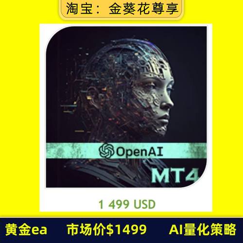 MT4MT5黄金外汇期货量化策略交易