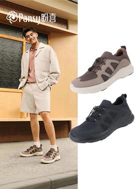 Pansy盼喜日本男鞋透气免系带宽胖脚厚底休闲鞋2026年新款1155