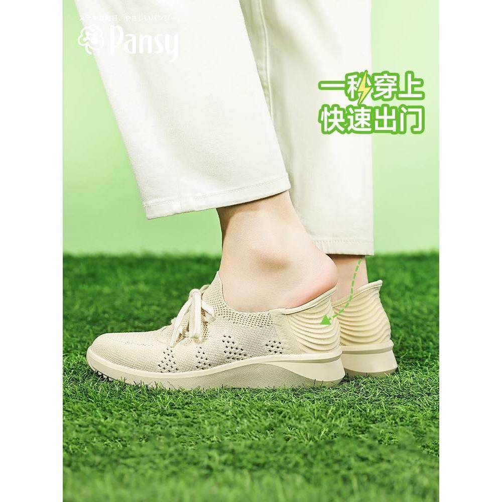 Pansy日本女鞋夏季单鞋鞋舒适透气一脚蹬乐福鞋闪穿老人鞋舒适鞋