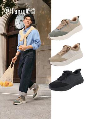 Pansy盼喜宽胖脚透气厚底百搭休闲男鞋2026年春季新1143