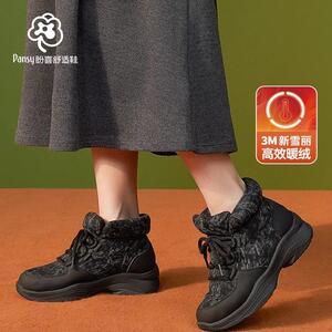 Pansy盼喜日本女鞋运动休闲户外轻便舒适防滑防水保暖鞋冬季4196