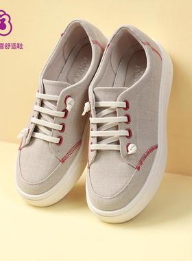 Pansy盼喜日本女鞋休闲运动鞋轻便舒适厚底一脚蹬鞋春秋款4199