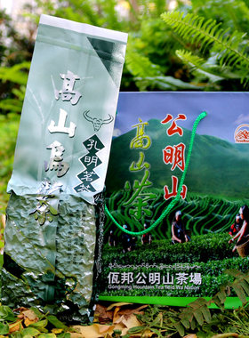 包邮缅甸佤邦高山生态软枝乌龙茶/公明山乌龙茶口味好正品特价