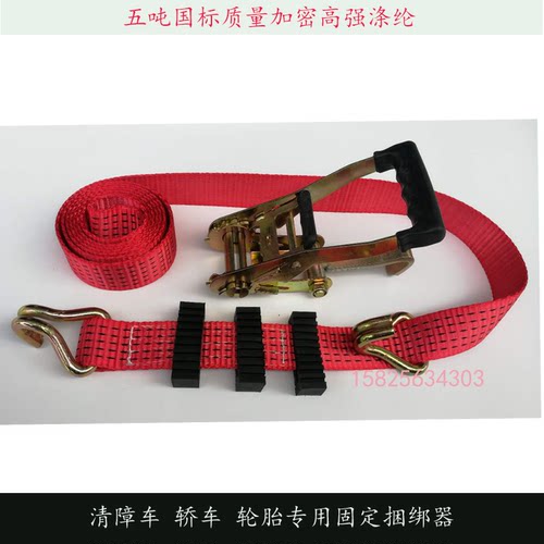 汽车捆绑带五吨加厚收紧救援