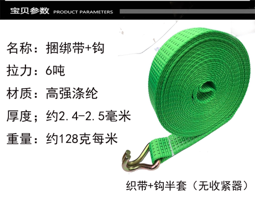 货车紧绳器货物捆绑带玻璃家具运输收紧绳紧固器拉紧器扎货绳万能 - 封面