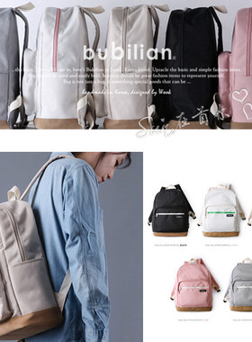 韩国 Bubilian撞色简约拼接复古清新校园男女双肩包书包ins热款