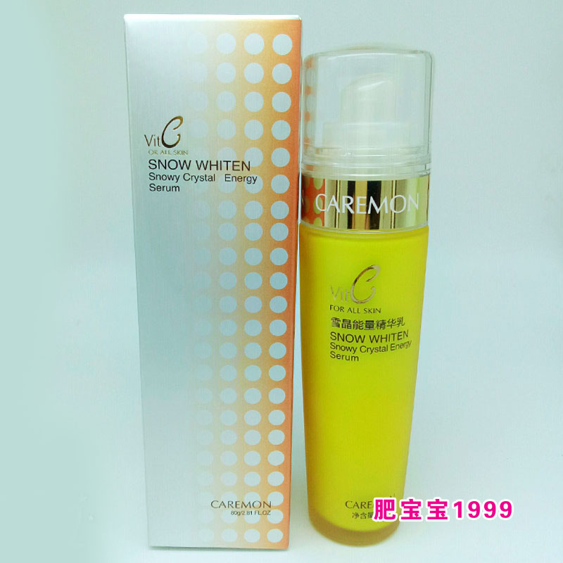 CM科蒙化妆品美容院C元素雪晶能量精华乳80g奶液亮肤去黄