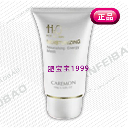 CM科蒙化妆品实体店雪晶能量run白面膜膏水洗膜 调黑黄皮亮肤色