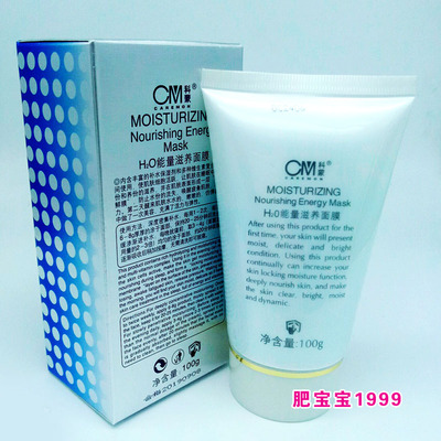 能量100g保湿面膜膏美容院专卖