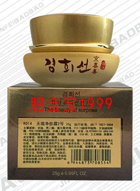 美容院实体店京喜禧善化妆品K014无瑕净肤霜晚霜调黑黄色斑包邮