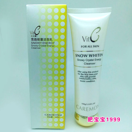 CM科蒙化妆品实体店C元素雪晶能量洁面乳洗面奶不紧绷