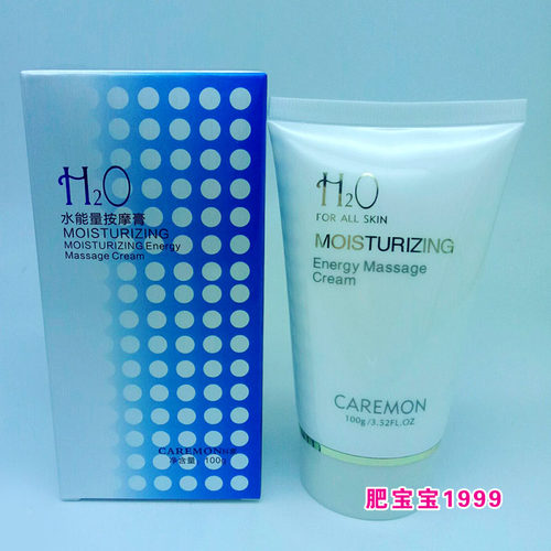 CM科蒙化妆品实体店美容院水能量按摩膏/H2O能量按摩膏乳霜补水