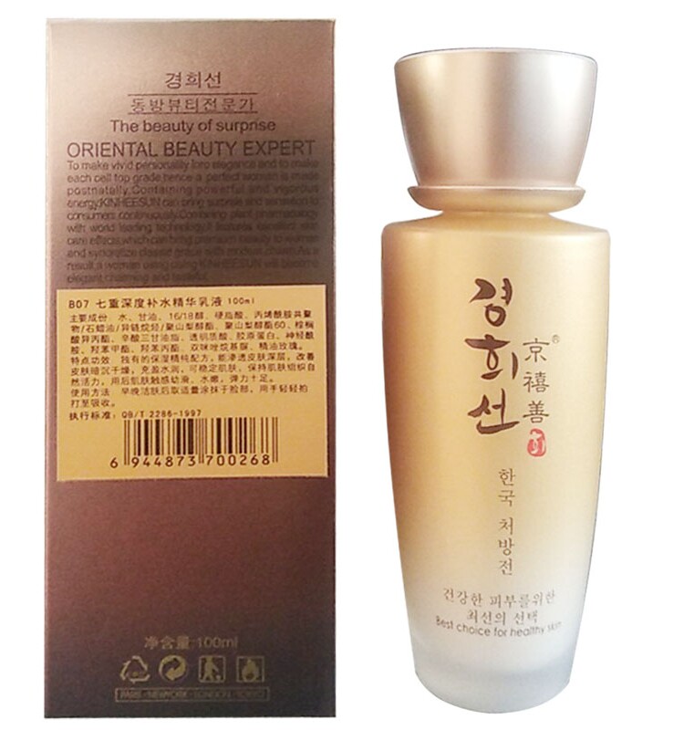美容院肌肤管理京喜禧善化妆品B07七重补水精华乳液保湿营养奶液