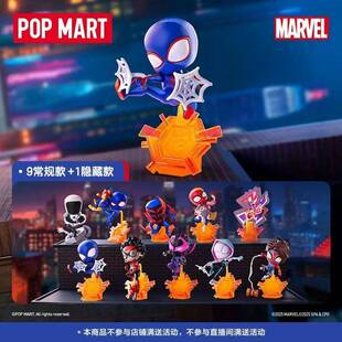 正版 POPMART泡泡玛特漫威蜘蛛侠纵横宇宙系列潮玩盲盒手办摆件