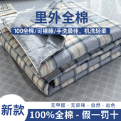 100%里外全棉夏被空调被夏凉被纯棉单双人可机洗薄款 被子芯四件套