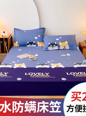 防水单床笠加厚隔尿防螨床罩三件套纯棉全棉加高双人防滑床套防尘