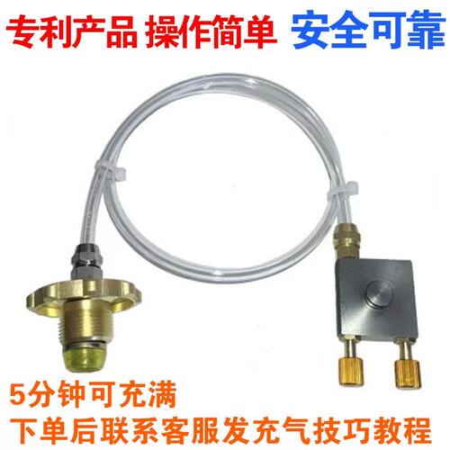 扁气罐过桥阀充气配件转换线