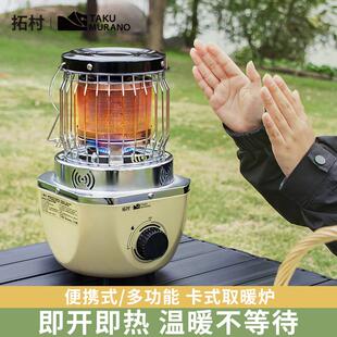 拓村卡式取暖炉气化火炉冬天炉子帐篷采暖室内家用户外露营便携式