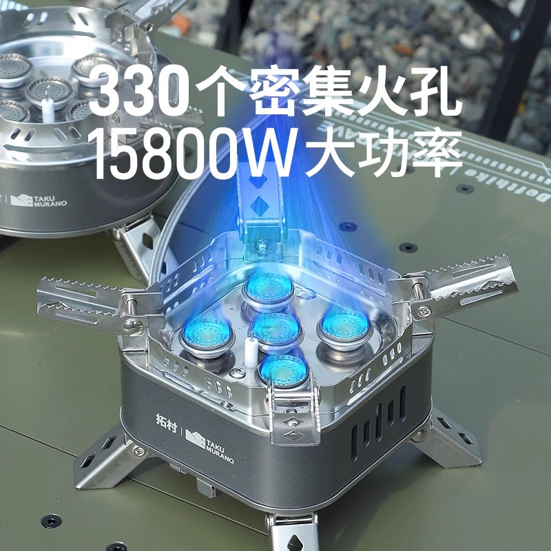 拓村猛火炉户外炉具燃气炉防风野外煤气炉卡式炉分体式五星灶炊具