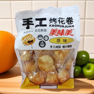 山西特产手工烤花卷原味椒盐味独立包装休闲零食网红美味美烤花卷