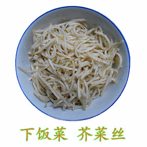 山西特产酱菜芥菜疙瘩辣丝子辣芥菜丝下饭菜咸菜呛鼻青芥开胃菜