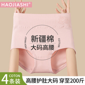 纯棉高腰加肥加大200斤收腹收小肚子全棉裆三角裤 内裤 女2026新款