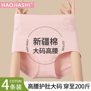 纯棉高腰加肥加大200斤收腹收小肚子全棉裆三角裤 内裤 女2025新款