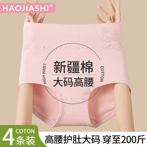 内裤女2026新款纯棉高腰收小肚子