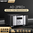 甲类专业发烧功放机家用 Winner 天逸 2PRO 纯甲类hifi数字解码