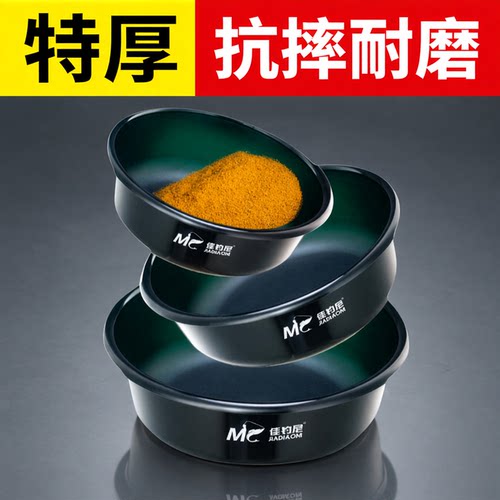 鲢鳙鱼饵拌料盆鱼食开饵盘散炮盆