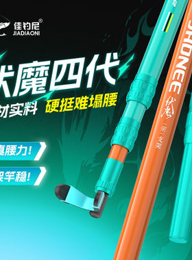 佳钓尼伏魔四代碳素大物炮台支架