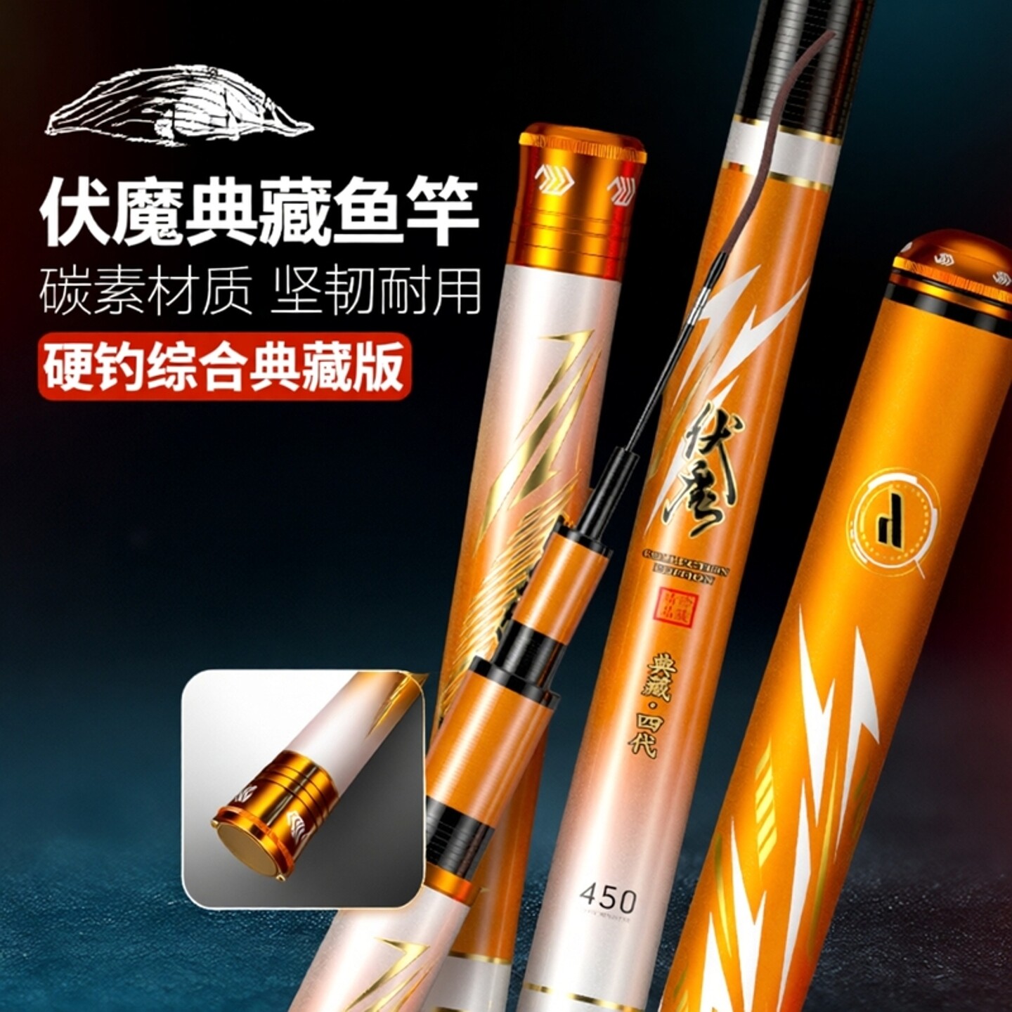 佳钓尼伏魔典藏四代4号鱼竿原厂正品原装配节专用
