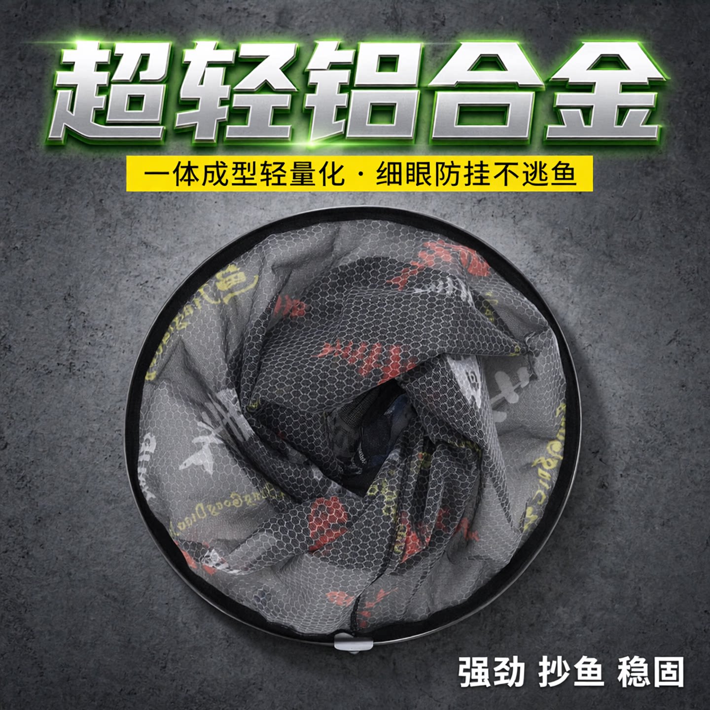 佳钓尼抄网头防挂钩铝合金超轻一体网头细眼可折叠钓鱼网渔具配件