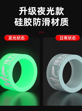 佳钓尼硅胶竿止套夜光杆止环鱼竿防滑圈通用O型圈大物钓鱼防脱环