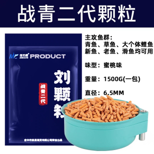 佳钓尼青鱼皮筋刘颗粒饵料鲟鱼钓鱼饵打窝料黑坑底窝大物巨物饵料