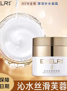 萱姿面霜沁水丝滑芙蓉霜50g保湿