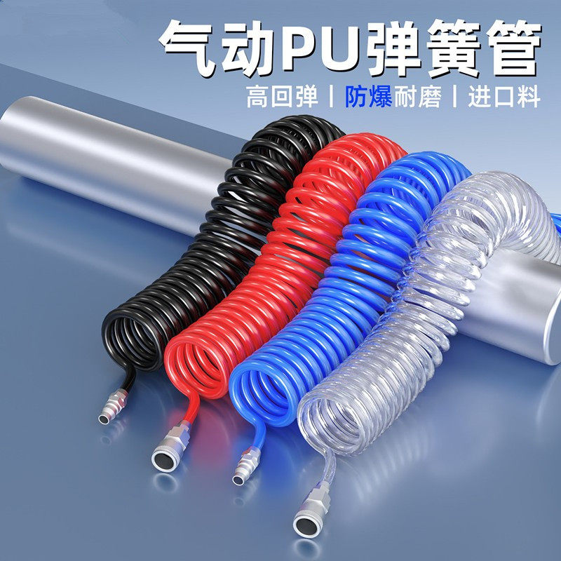 PU气动软管弹簧管空压机管