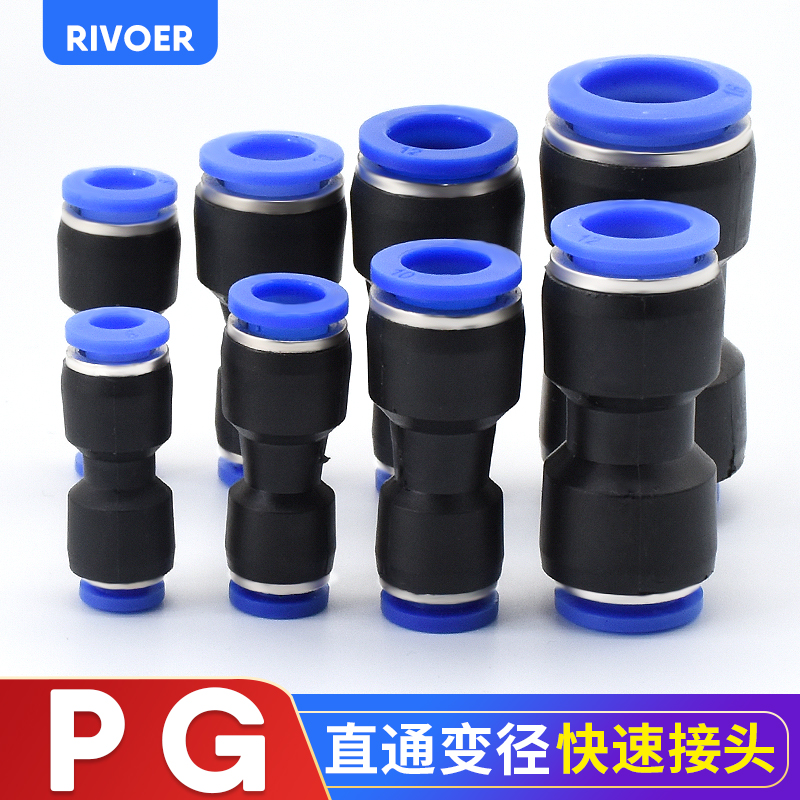 直通变径气动快插快速接头