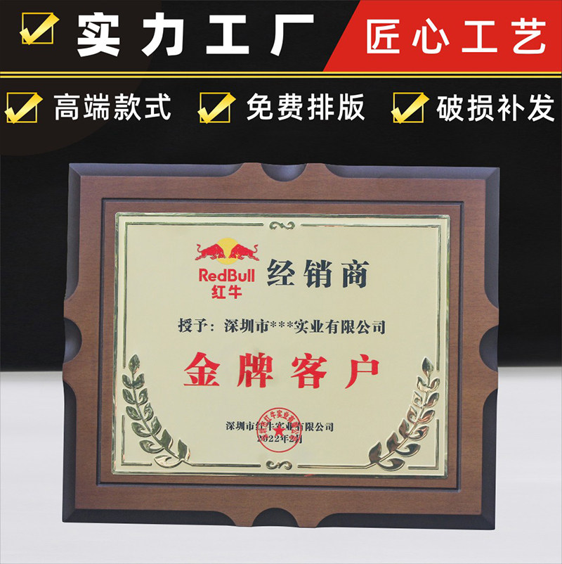 木质奖牌定做 荣誉授权牌批发金属牌匾订做加盟招牌铜牌定制加工